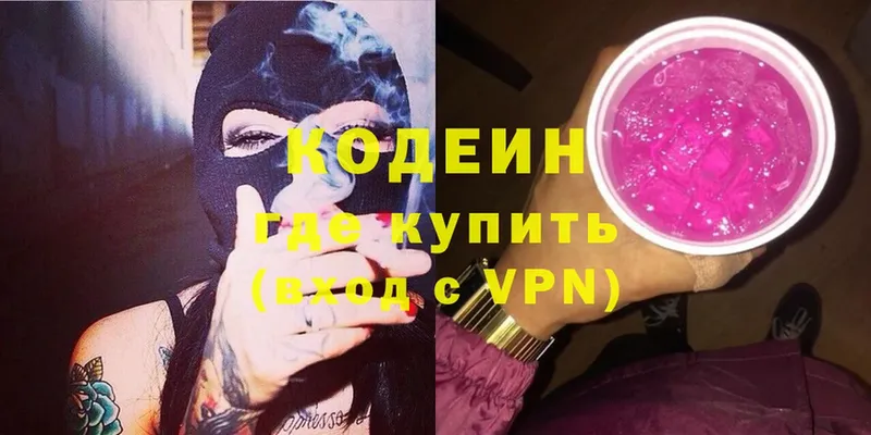 Кодеиновый сироп Lean Purple Drank  даркнет формула  Ельня  купить наркотик  omg зеркало 