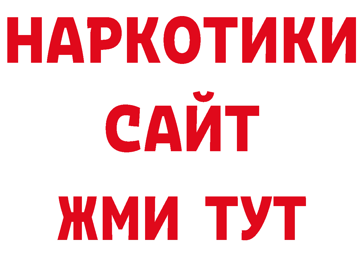 Где продают наркотики? дарк нет телеграм Ельня